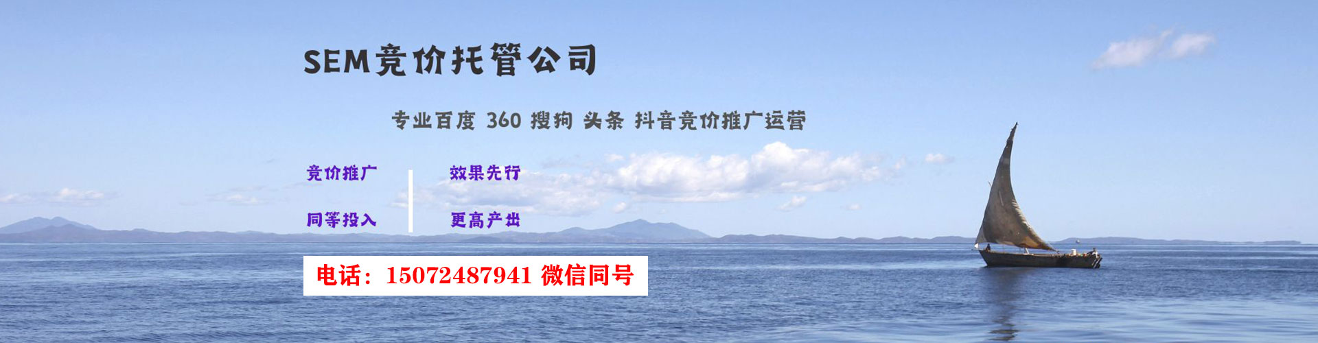 固安sem竞价员